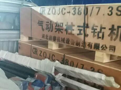 過節(jié)也發(fā)貨，鄂爾多斯氣動架柱式鉆機(jī)中秋到貨了