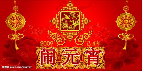 啟睿鉆機邀您一起鬧元宵，特朗普也來湊熱鬧？